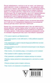 Решила залететь