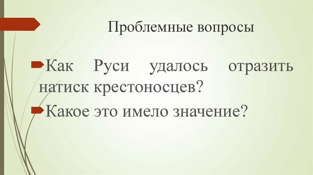 Проблемные вопросы по истории. Проблемные вопросы по истории