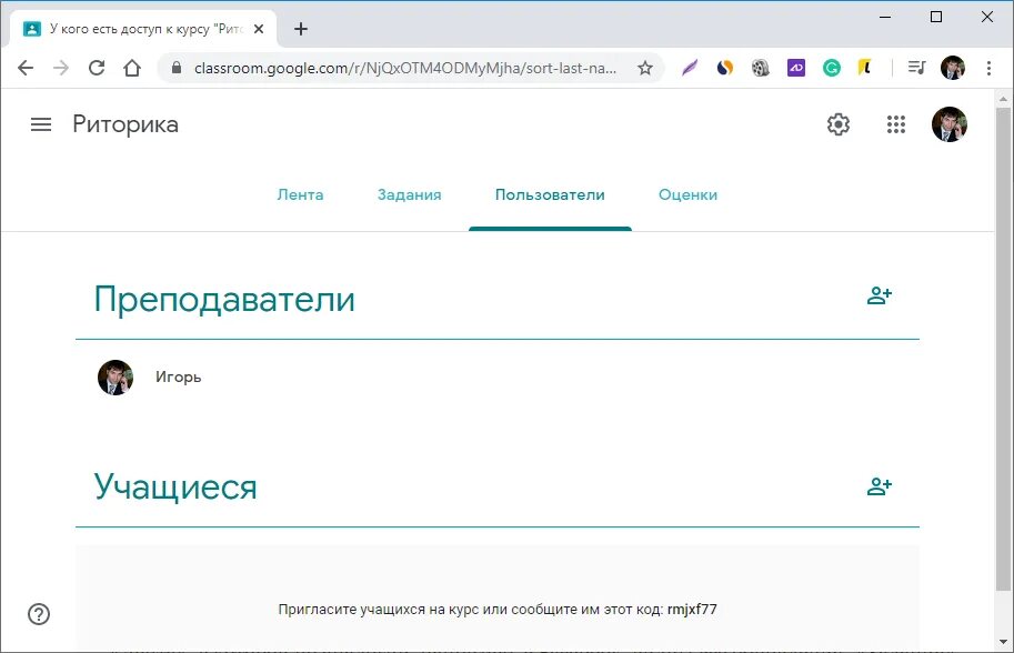 Гугл класс на русском. Google Classroom. Лента гугл класс. Новостная лента гугл. Гугл класс войти.