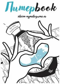 Слово спб книги