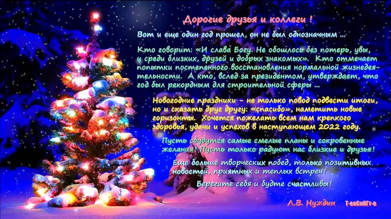 Новогодние поздравления на украинском языке. З новим роком привітання. Поздравление со старым новым годом на украинском языке. Поздравление с новым роком на украинский мови.