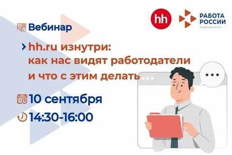 Видят работодатели