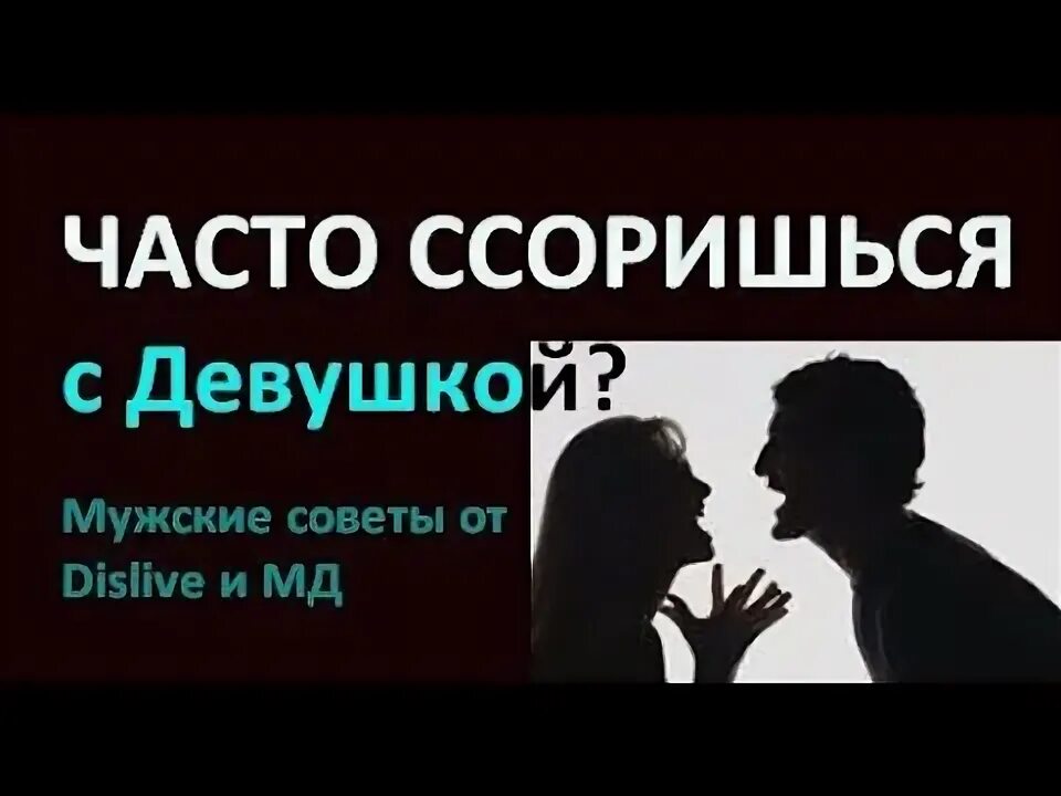 Фото девушка с парнем ссорятся. Часто ругаюсь с парнем. Проблемы в отношениях. Жена кричит на мужа. Парень с девушкой ругаются.