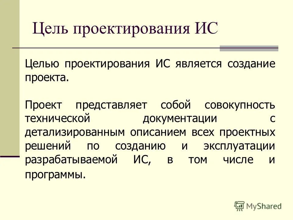 когда ставить совокупность а когда система. совокупность технических решений. техническое решение пример. этапы разработки технической документации. когда ставить совокупность.