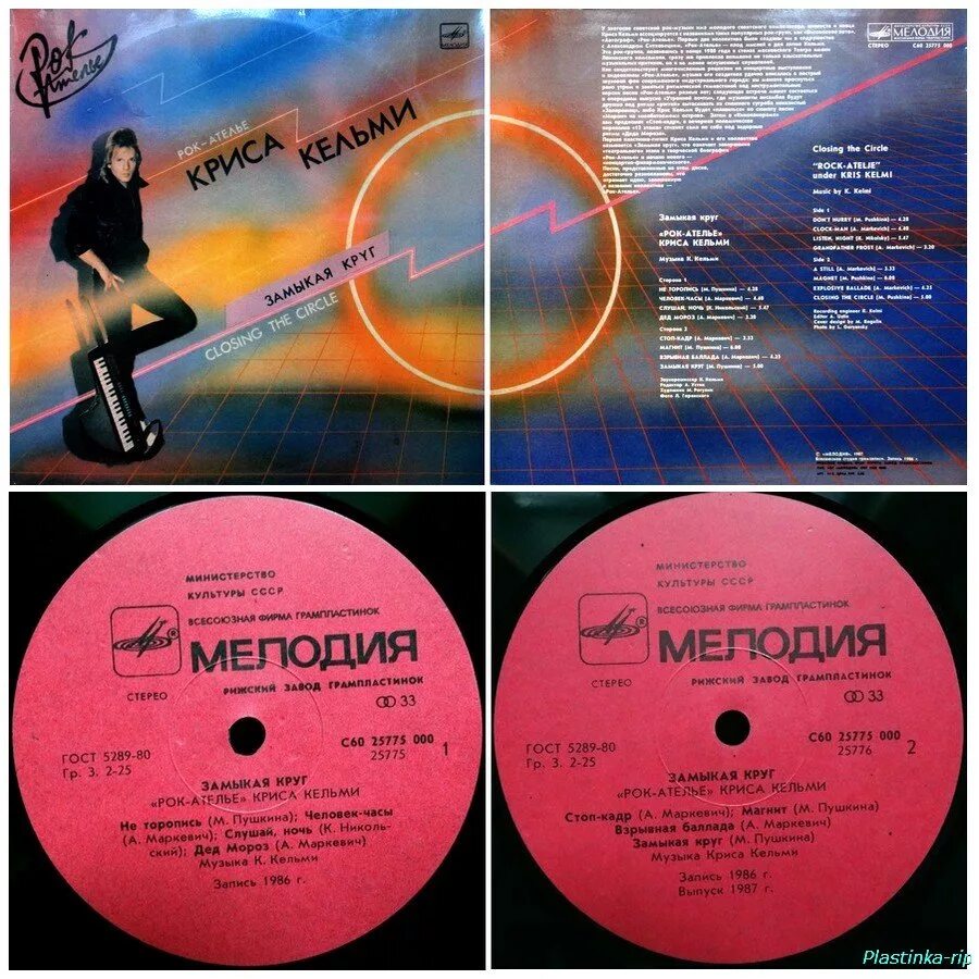 замыкая круг. крис кельми замыкая круг. песня замыкая круг крис кельми.