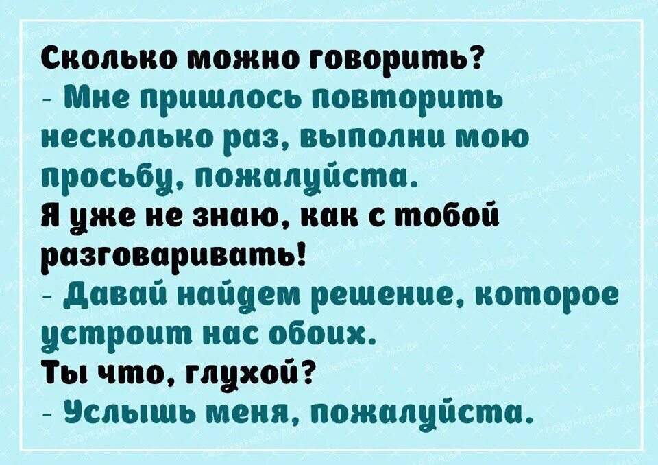 Как правильно общаться с ребенком. Как разговорить малыша. Как правильно разговаривать с ребенком. Как правильно говорить с ребенком.