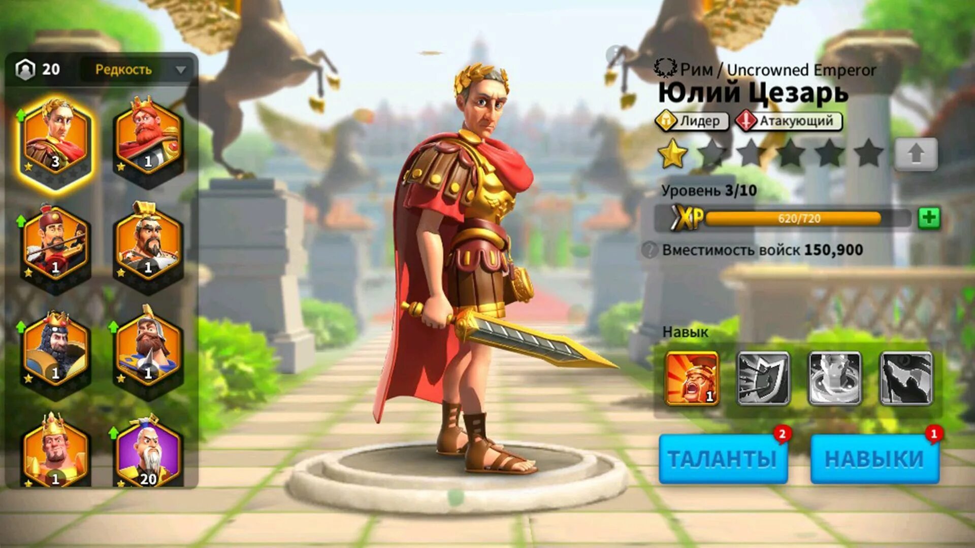 Kingdom мод много денег. Юлий цезарь rise of kingdoms. rise of kingdoms цезарь. рисе оф кингдомс. rise of kingdoms цивилизации.
