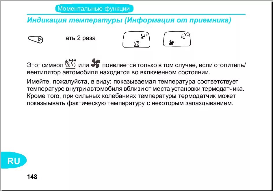 При какой температуре включать вебасто. При какой температуре включать вебасто