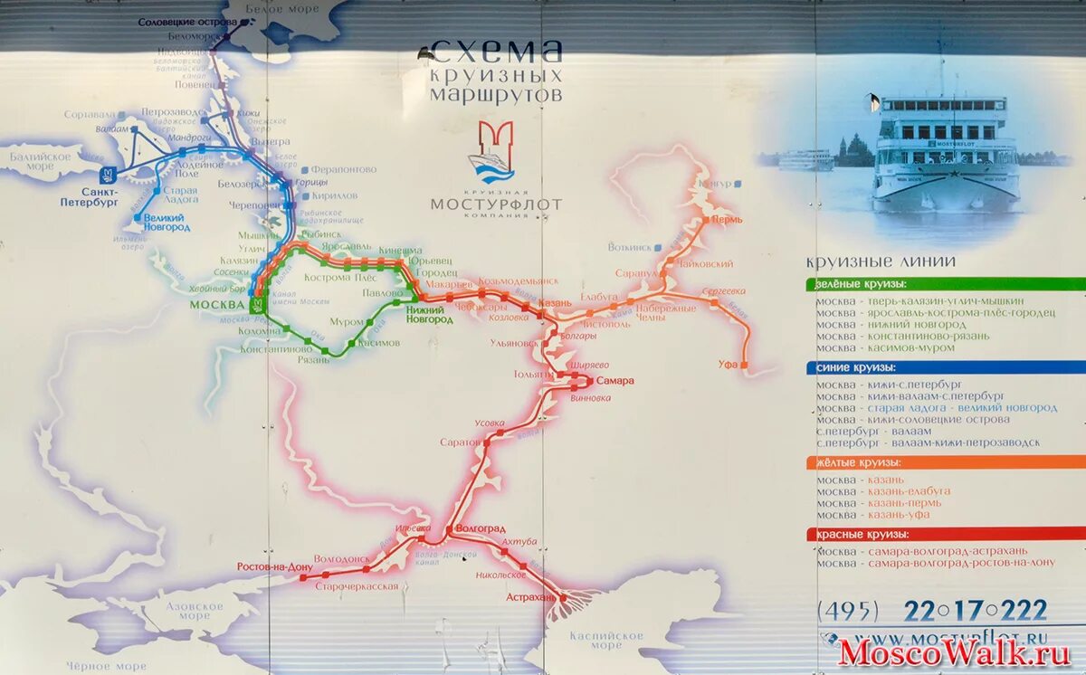 Карта москвы северный речной. Северный Речной вокзал маршруты. Маршруты круизов на карте. Речные маршруты из Москвы. Маршрут теплохода.