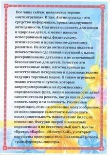 Консультация для родителей игрушки