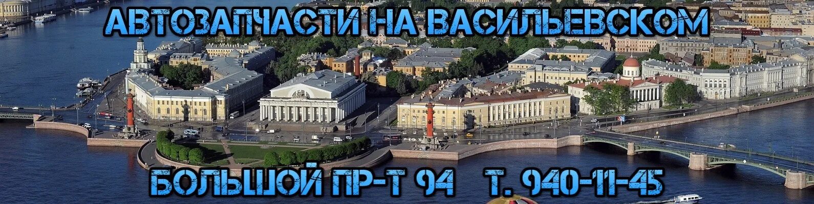 Нотариус санкт петербург васильевский остров. Линии Васильевского острова. Турфирмы Васильевский остров. СПБ,путешествия,,первая линия,,. Компания Эриксон Васильевский остров.