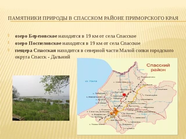 Сколько время спасском дальним. Сколько время спасском дальним