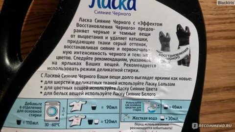 Как стирать черные вещи