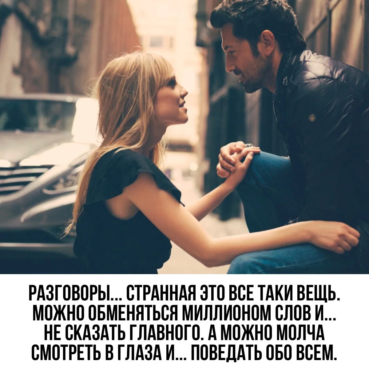 Смотря на него