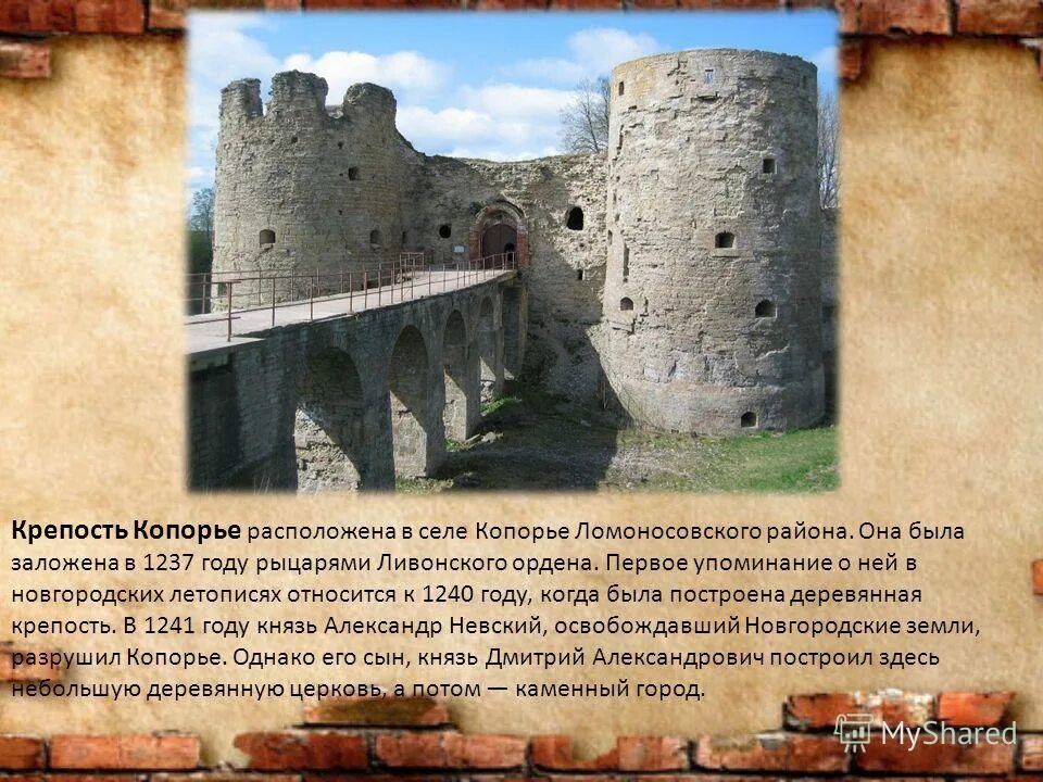 первое упоминание киева в летописи