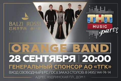 Тайм мьюзик тнт