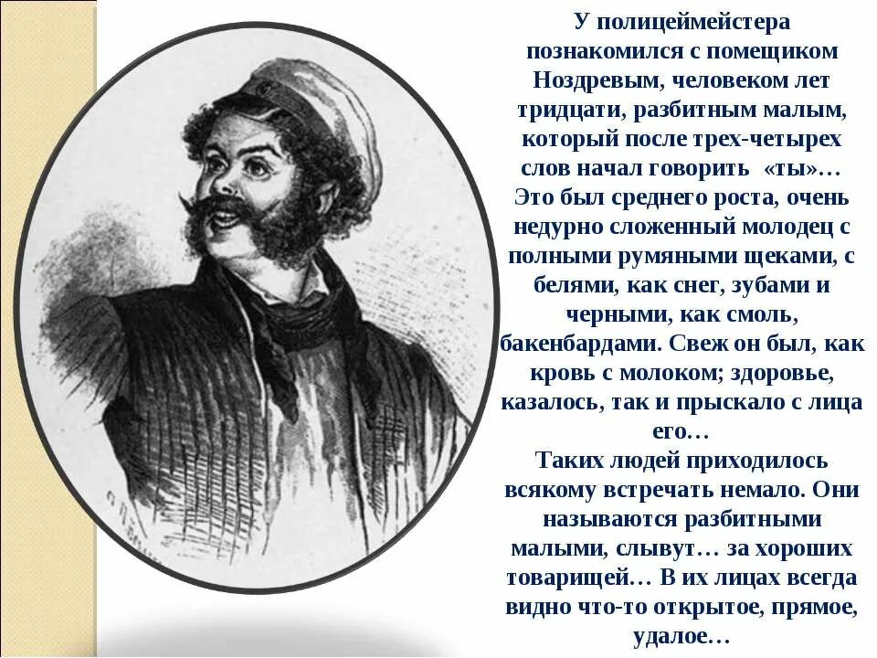 Это был человек лет тридцати пяти росту