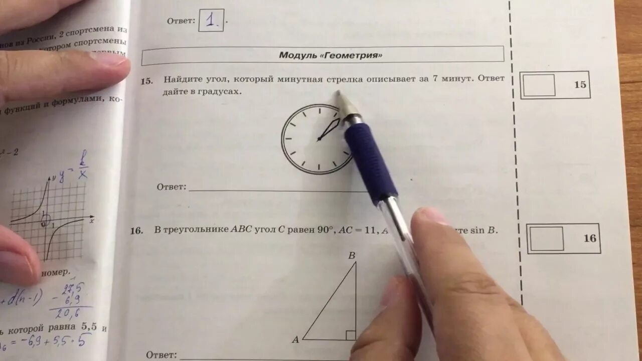 Ященко огэ 2018 математика. ОГЭ 2018 геометрия. Вариант 7. 7 Вариант ОГЭ по математике Ященко. Ященко геометрия.