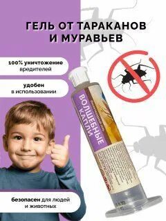 Отзывы тараканова волшебная страна