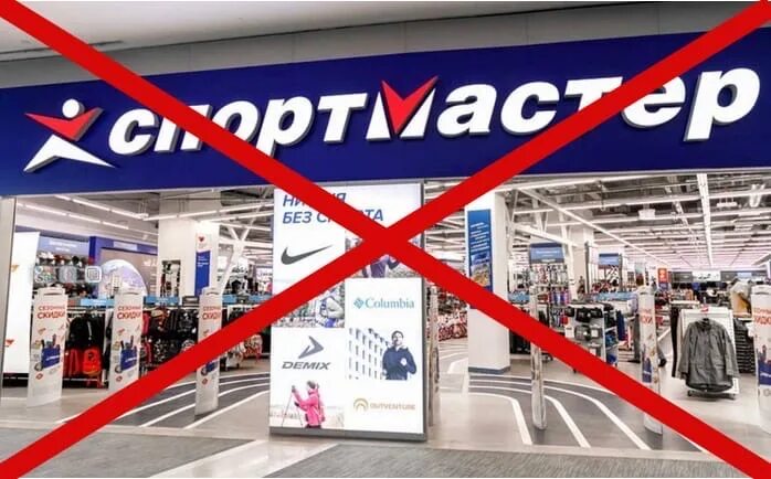 Спортмастер график работы 1 января В Томске на неопределенный срок закрыли "Спортмастер" 17.04.2018 Томск БезФорм