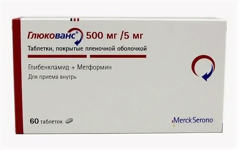 500 05 05. Глюкованс 2.5+500. Глюкованс таб по 5мг+500мг №30. Глюкованс 5+500. Глюкованс таб по 5мг+500мг №60.