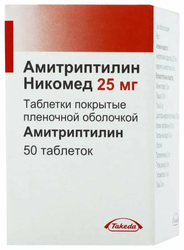 Амитриптилин никомед 25 мг инструкция отзывы. Амитриптилин 50 мг. Амитриптилин 25 мг 50. Амитриптилин таблетки 25 мг.