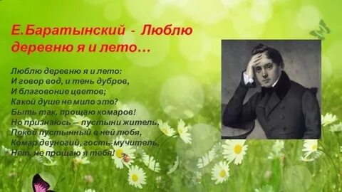 Стихи баратынского короткие