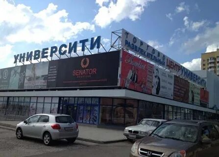 Университи