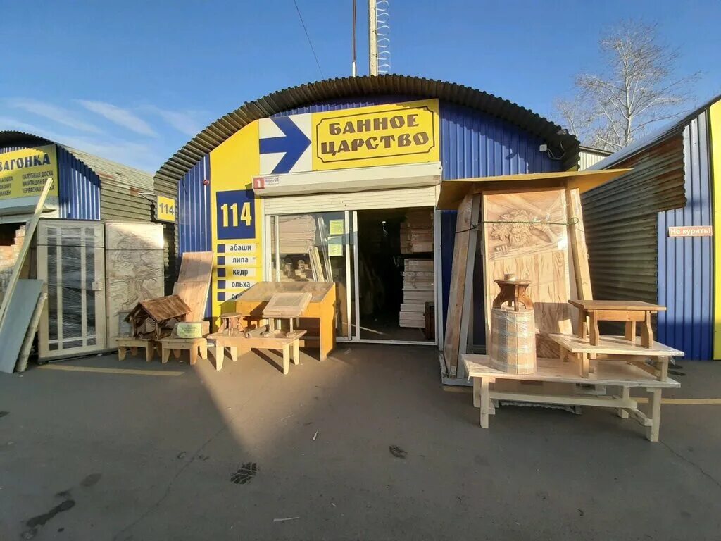 сауна блага. баня в рамзае пенза. орск сейфуллиной 1. царство ароматов для сауны и бани. банное царство орск.