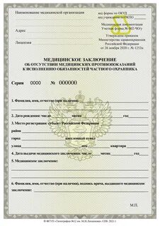 Форма номер ноль