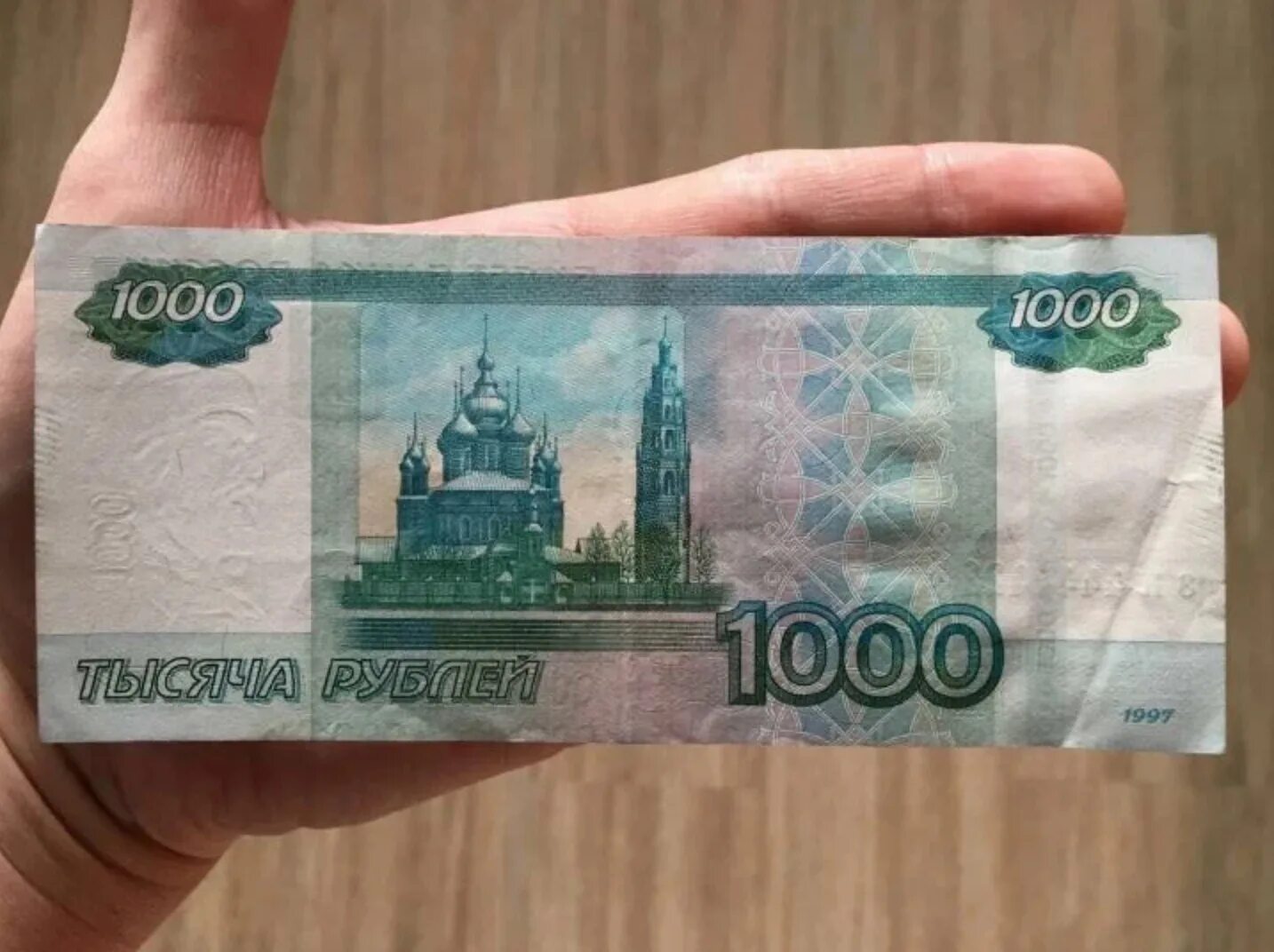 Купюра 1000 рублей купить