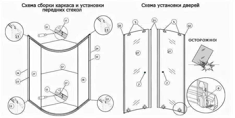 Сборка душевой кабины тритон с низким. Схема сборки душевой кабины 80х80. Сборка душевой кабины Triton 90х90. Тритон душевая кабина 90х90-схема сборки. Схема сборки душевой кабины Ниагара 120х80.