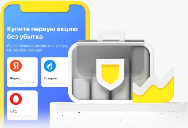 Акция пригласи друга тинькофф 2025. Тинькофф инвестиции подарочные акции.