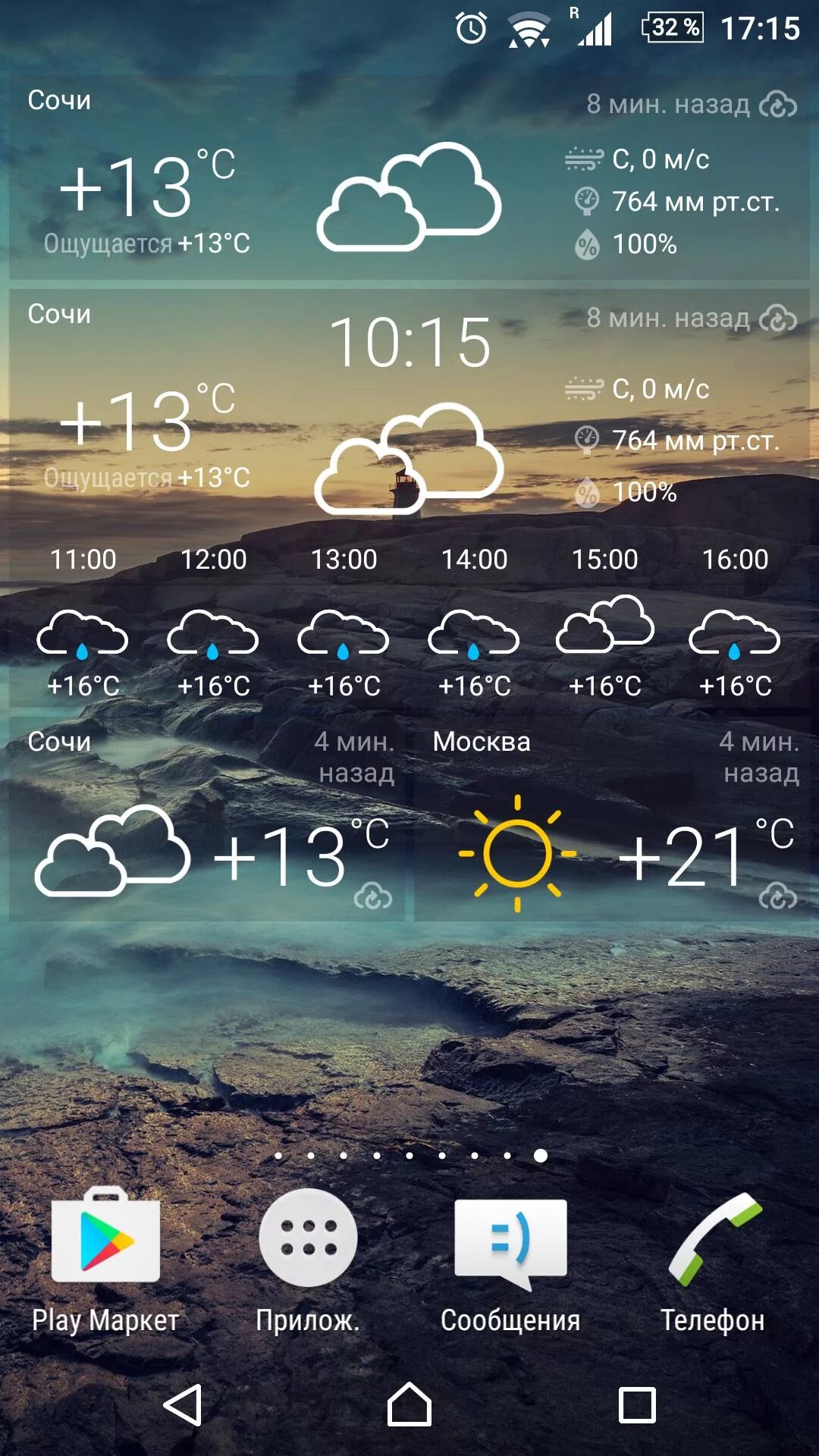 Установка погоды на телефон. Виджеты на экране смартфона. Виджет на главный экран смартфона. Виджет погоды с часами. Погодные виджеты для андроид.
