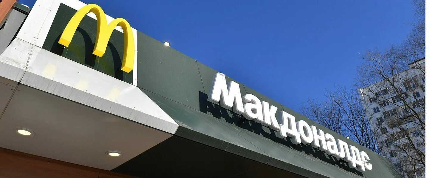 Макдональдс фото. Вернулся ли макдональдс. Вернулся ли макдональдс. Samyi bolshoi mcdonalds moskva. Вернулся ли макдональдс.
