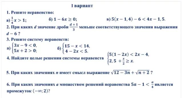 При каких а значение выражения а 6. При каких значениях а неравенство. Нахождение наименьшего значения выражения. Значе дроби. Наибольшее значение дроби.