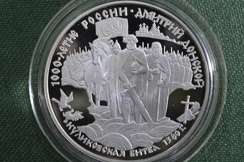 Монета 3 рубля серебро 2024