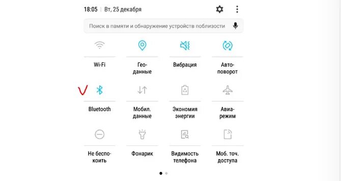 Значок вайфая на телефоне самсунг. Значки блютуз на телефоне на андроиде. Значок трубка с вайфаем на андроиде что это такое. Птютус на экране телефона.