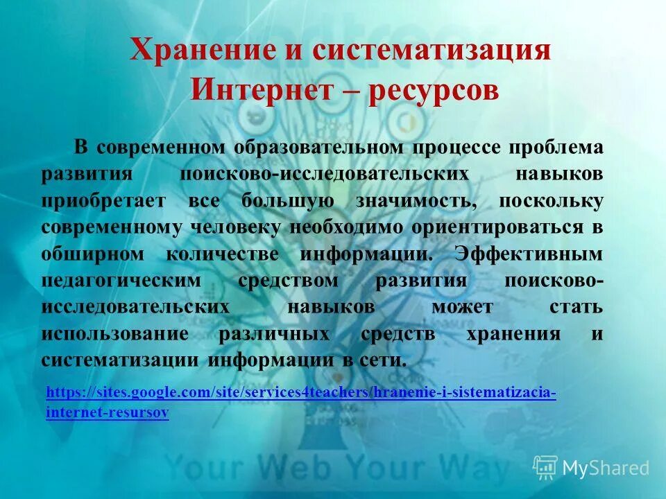 приобретает все большую значимость