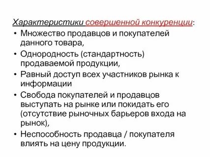 Конкурентный характер выборов