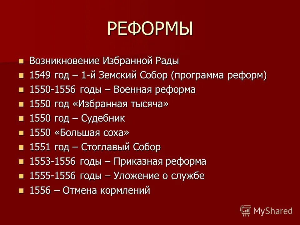 вопросы по избранной раде