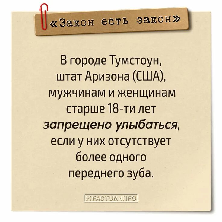 Странные законы в разных странах. Самые странные законы. Интересные законы в разных странах. Глупые факты