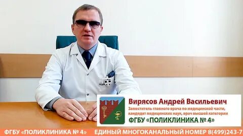 Зам по медицинской