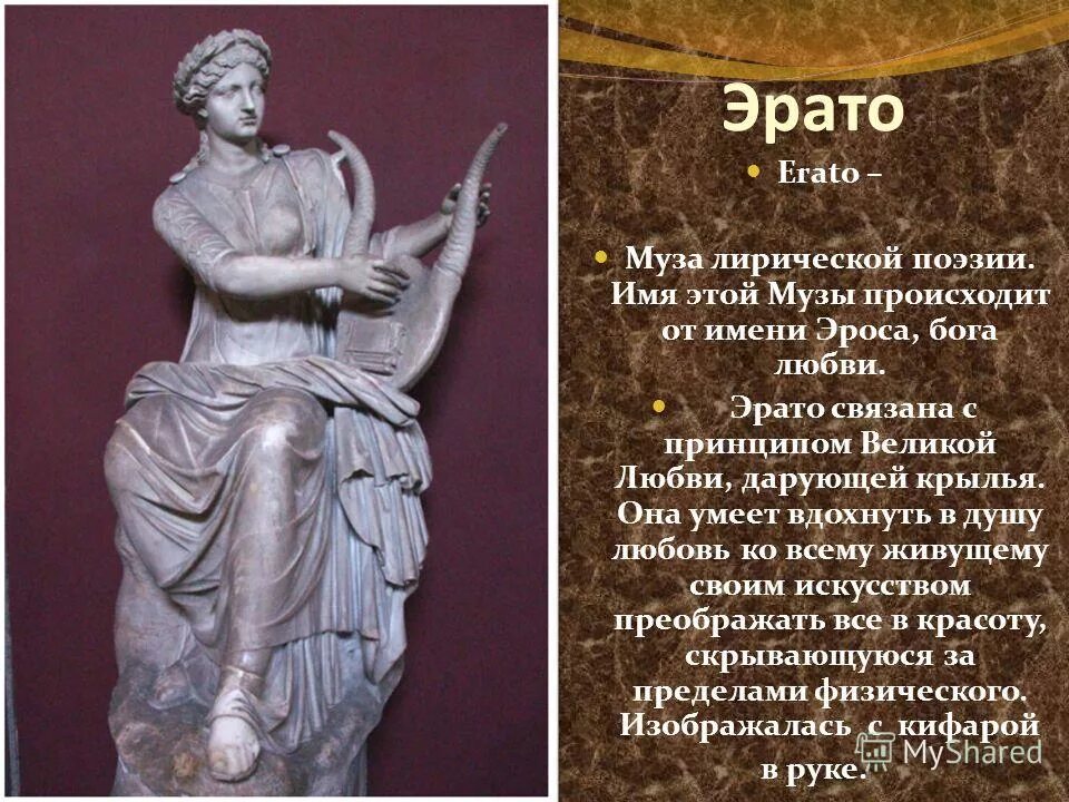 9 муз в александрии египетской. древняя греция 9 муз и аполлон. музы древней греции мельпомена. музы древней греции эвтерпа. имя богини искусства.
