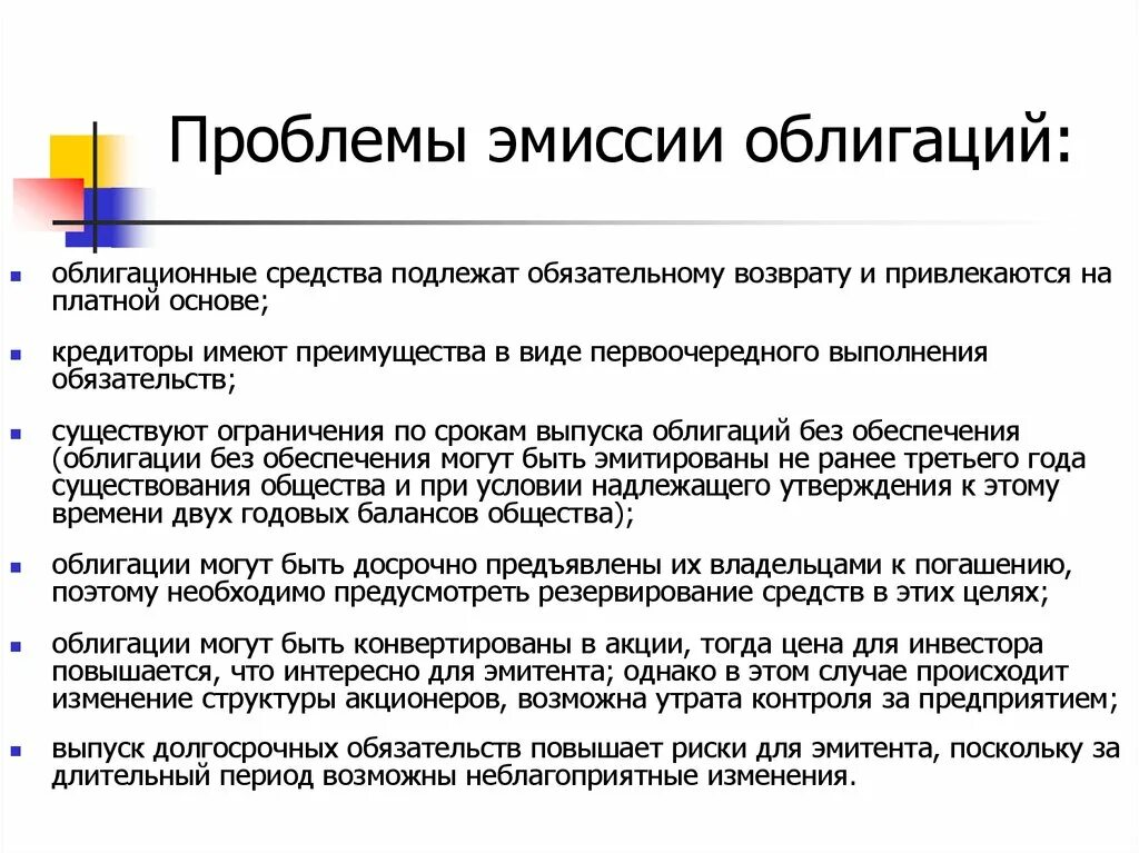 Эмиссия предприятия. Эмиссия акций и облигаций. цель эмиссии облигаций. цель эмиссии акций. ценные бумаги эмитируются.