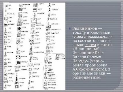 Название анд с языка инков как