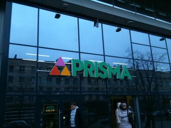 ТЦ Prisma. Призма Санкт-Петербург Звездная. Призма Звездная 1. Метро Звездная. Метро звездная магазины