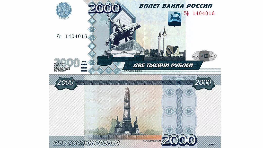 200 г в рублях. Купюра 2000 рублей. Российские купюры 2000 рублей. Купюра номиналом 2000 рублей. Банкноты банка России 2000.