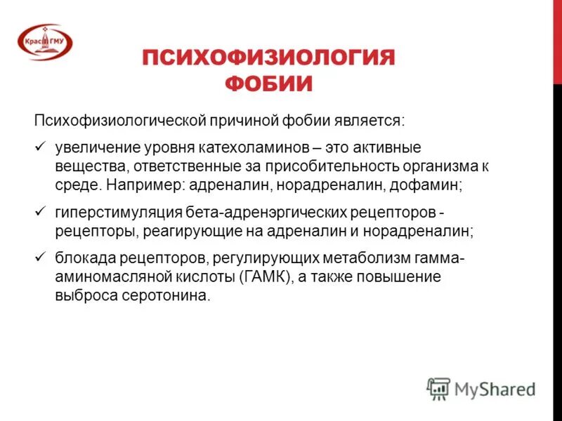 Способы размещения государственных и муниципальных заказов. Психофизиологическая зрелость. Способы размещения государственного заказа. Психофизиология цели и задачи. Психологические последствия пубертатного кризиса.