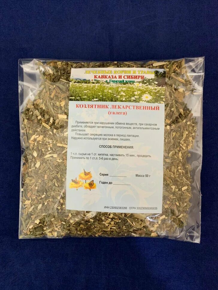 трава от сахарного диабета галега. трава галега при сахарном диабете 2. чай козлятника галеги. козлятник (галега) трава 50г. трава от сахара козлятник.